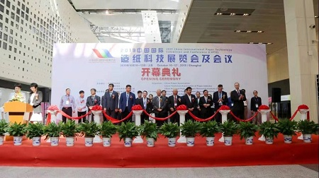 中国国际造纸科技展览会及会议开幕典礼